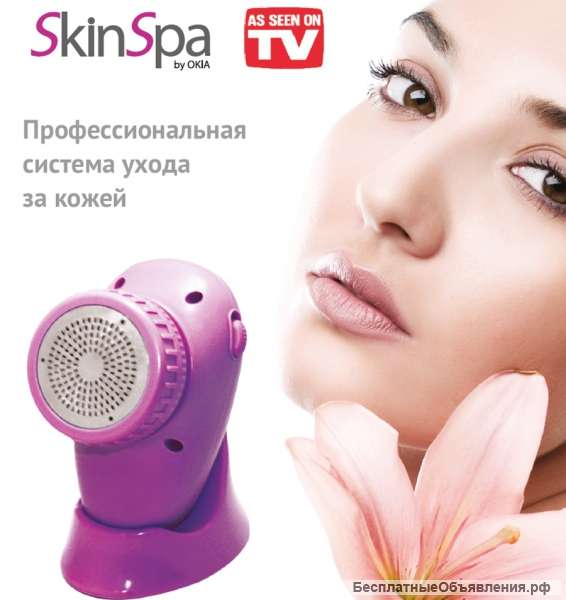 Аппарат для ухода за кожей Skin spa Скин спа