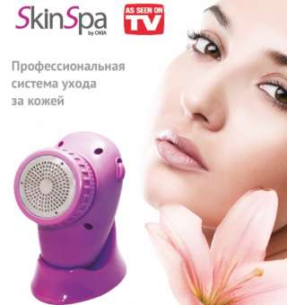 Аппарат для ухода за кожей Skin spa Скин спа