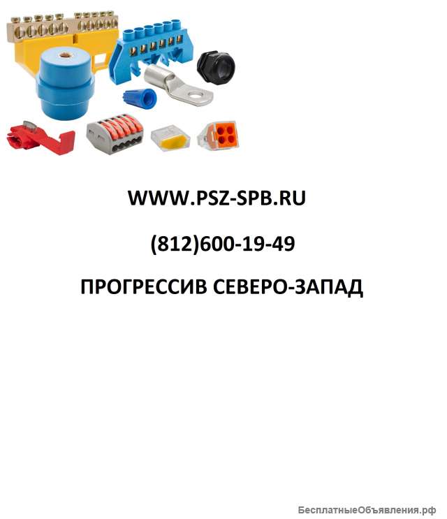 Электромонтажные изделия