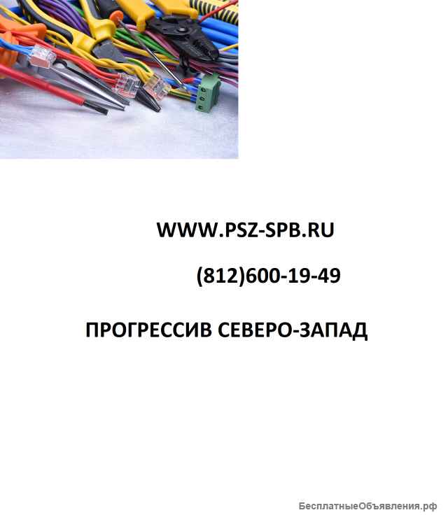 Электромонтажные изделия