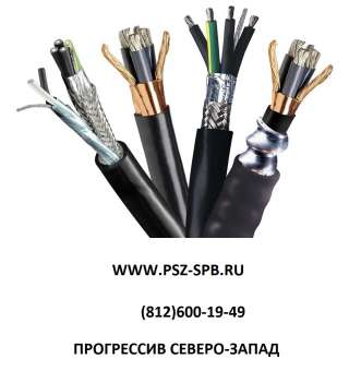 Кабельно-проводниковая продукция