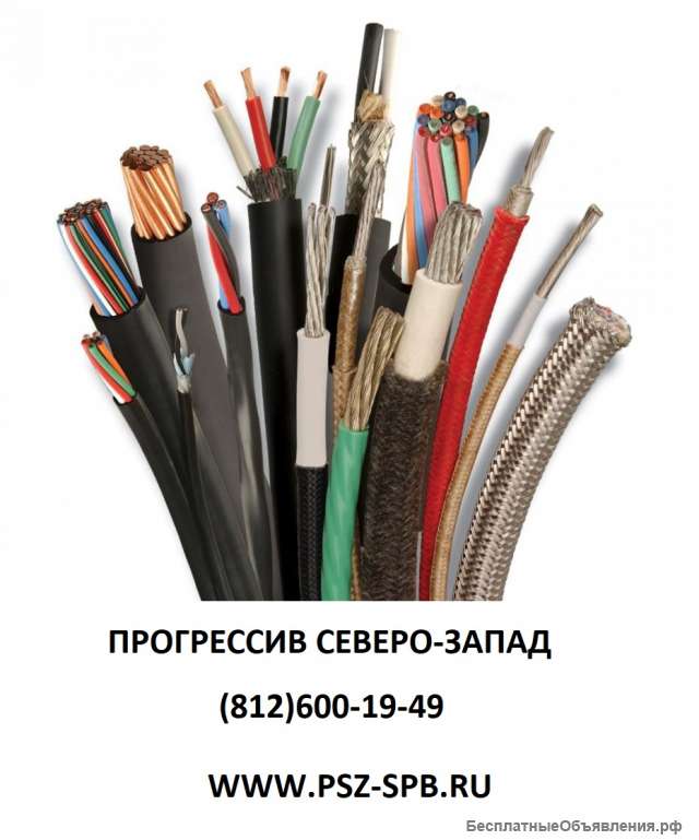 Кабельно-проводниковая продукция