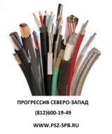 Кабельно-проводниковая продукция