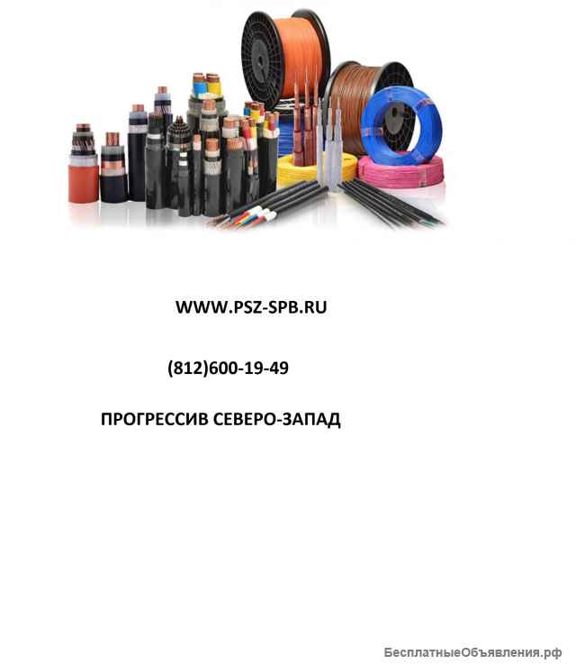 Кабельно-проводниковая продукция