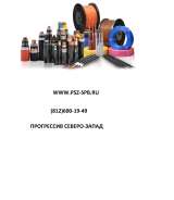 Кабельно-проводниковая продукция