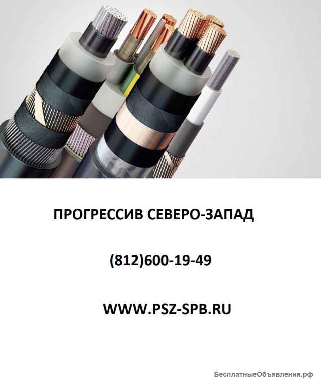 Кабельно-проводниковая продукция