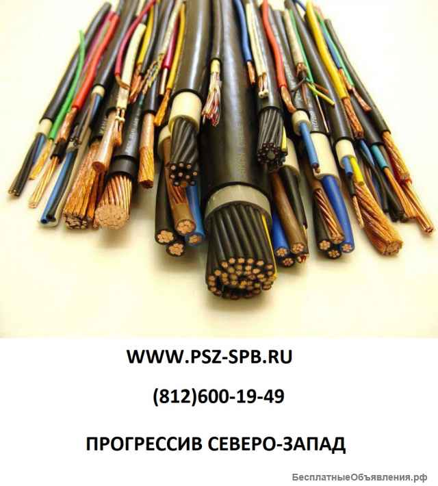 Кабельно-проводниковая продукция