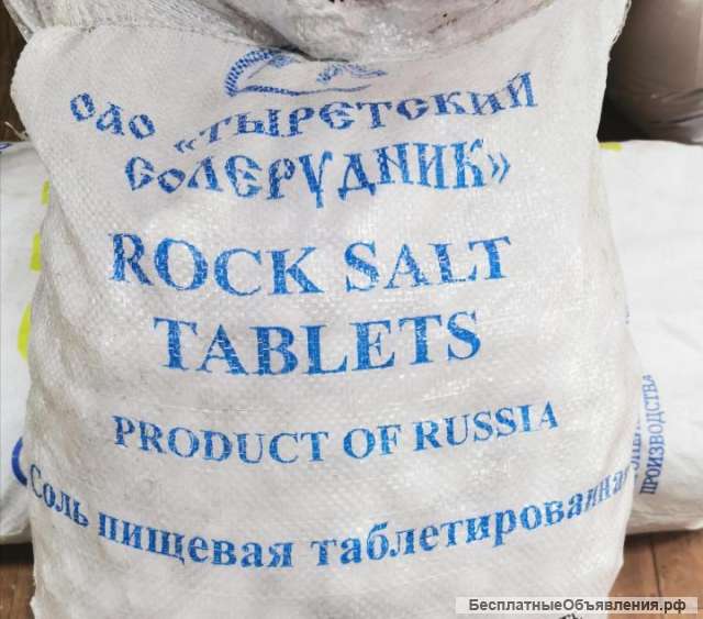 Таблетированная соль для водоочистки