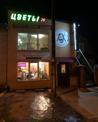 Продавец флорист