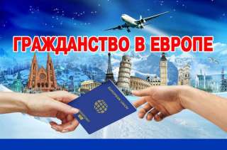 Гражданство Румынии