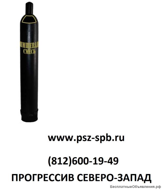 Пищевые газовые смеси