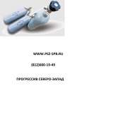 Пищевые газовые смеси