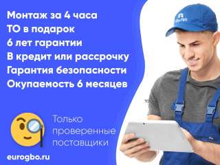 Установим ГБО (газ) на автомобиль