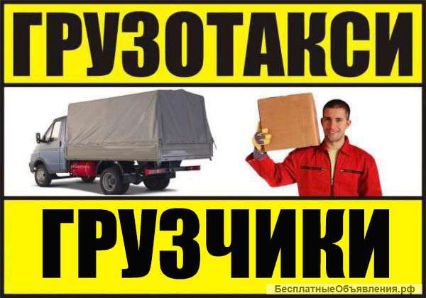 Любой недорогой Переезд. Переезд квартиры