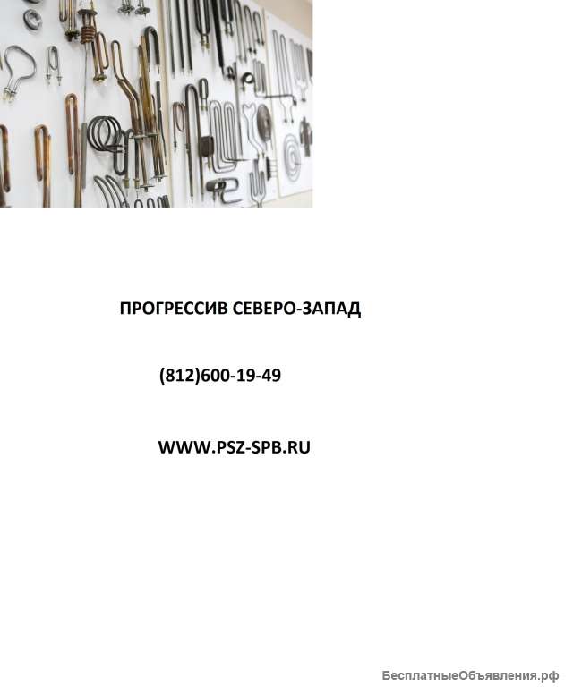 Трубчатые электронагреватели