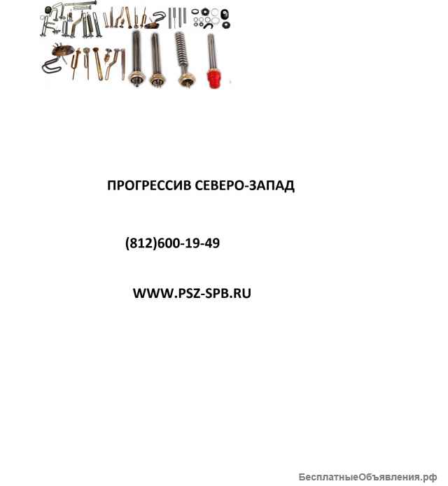 Трубчатые электронагреватели