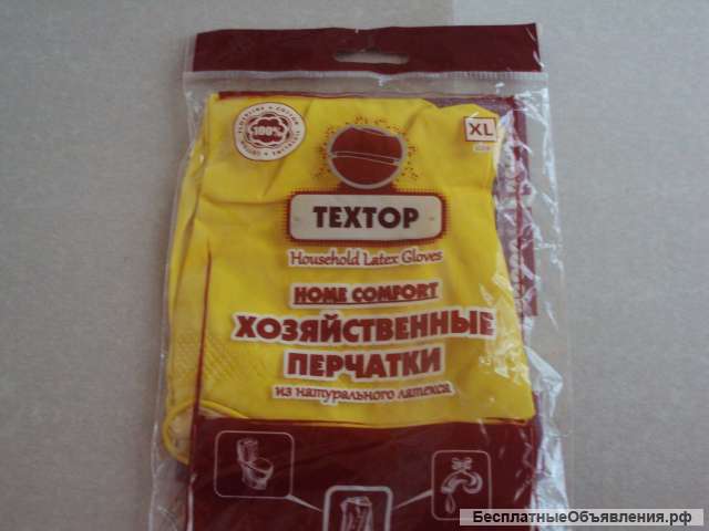 Перчатки Латексные