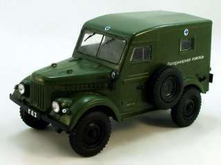 Автомобиль на службе 36 Газ-69 Ветеринарная помощь