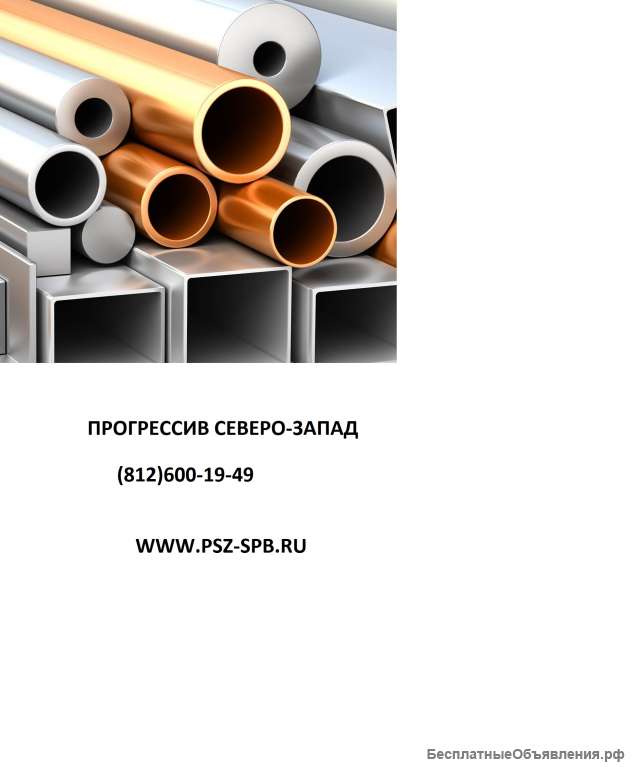 Металлопрокат