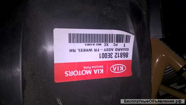 Подкрылок передний правый Hyundai/Kia