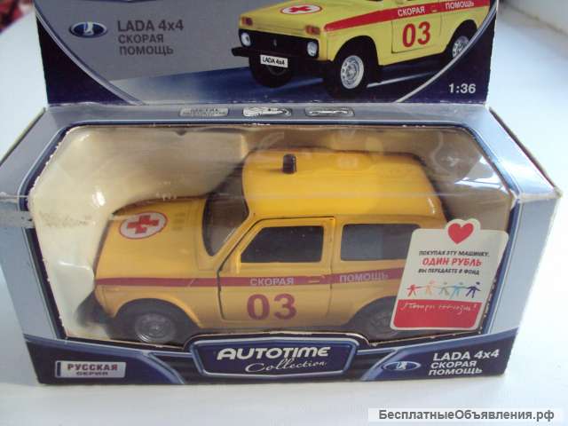 Автомобиль Лада 4x4 Скорая помощь