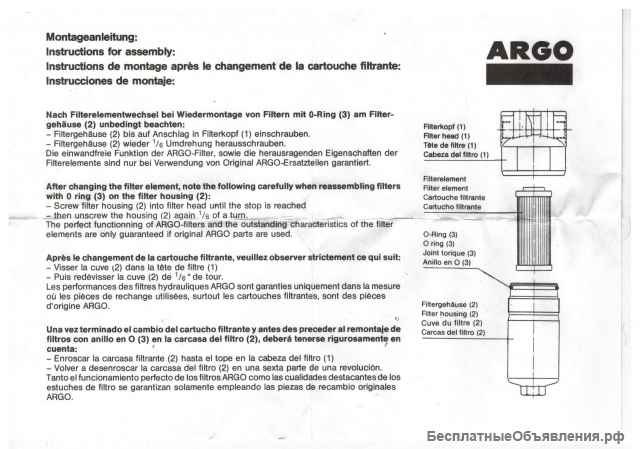 Фильтрующий элемент ARGO HYTOS V3.0520-06 EXAPOR MAX
