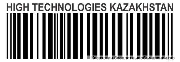 ТОО “High Technologies Kazakhstan” - Высокие технологии для Вашего бизнеса