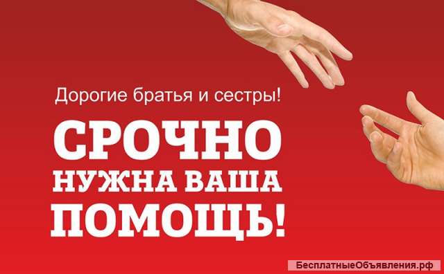 Прошу помочь маме с детками