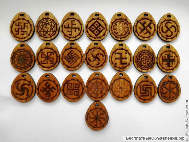 Привароты обереги амулеты