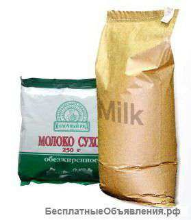 Сухое молоко оптом