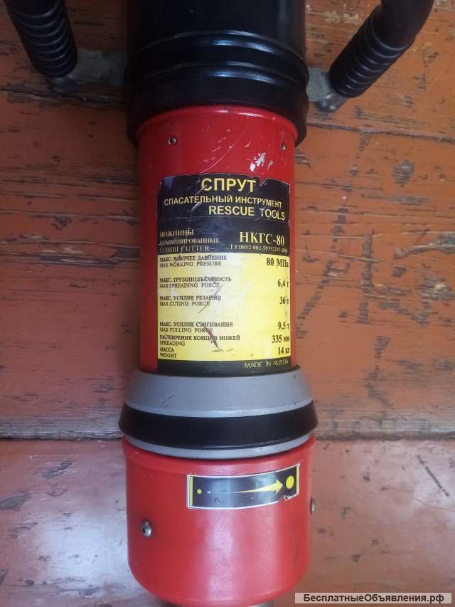 Спрут спасательный инструмент RESCUE TOOLS нкгс-80