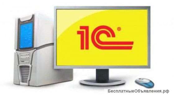 Обновление и настройка 1С