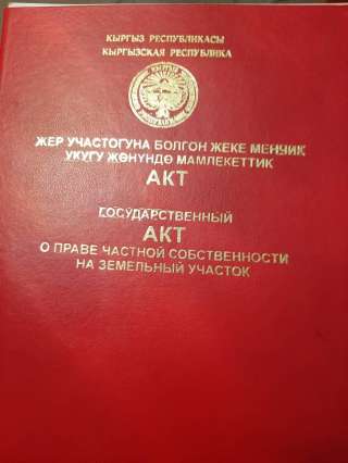 Участок 7 соток