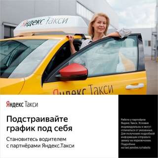 Требуются водители для работы в такси
