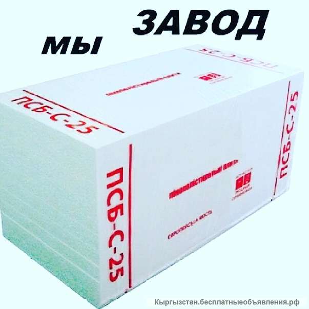 Пенопласт
