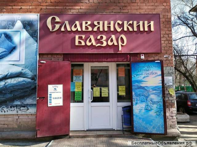 Продавец-консультант