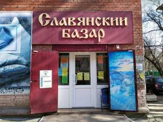 Продавец-консультант
