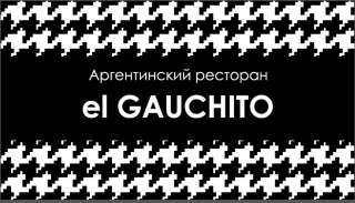 Официант