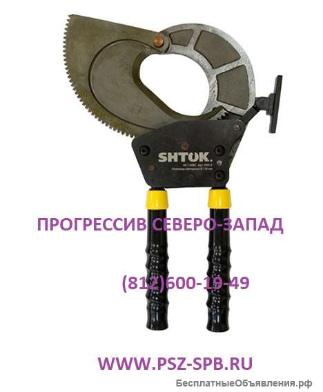 Ножницы секторные НС-130БС (ШТОК)