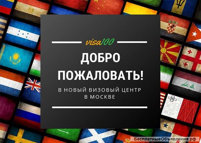 Визы по всему миру