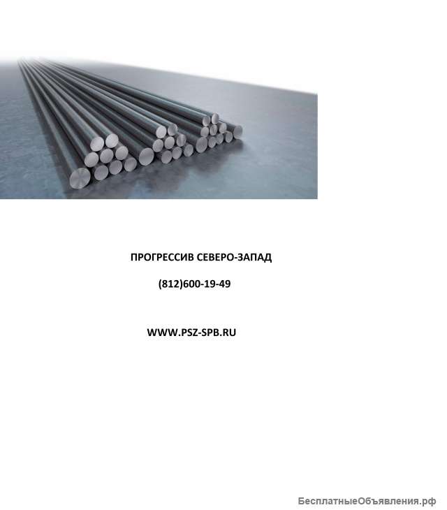 Арматура гладкая А1