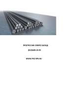 Арматура гладкая А1