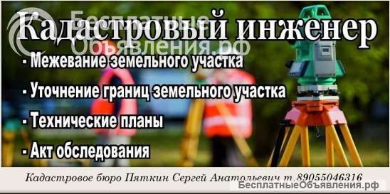 Технический план