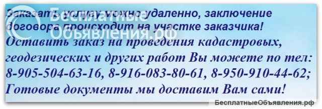 Технический план