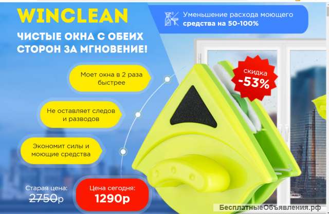Магнитная щетка для окон