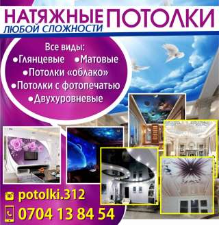 Натяжные потолки Натяжные потолки Натяжные потолки