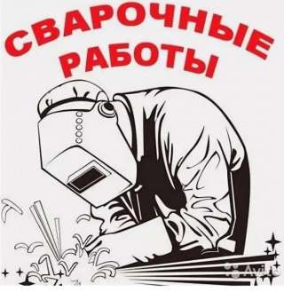 Изготовления изделий из металла