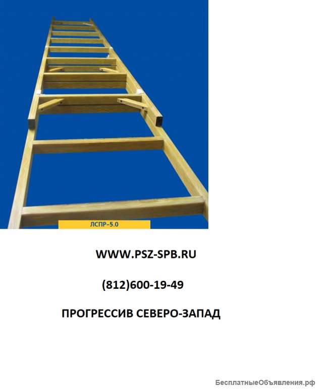 Лестницы, стремянки диэлектрические