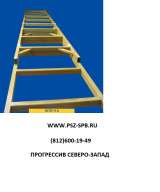 Лестницы, стремянки диэлектрические