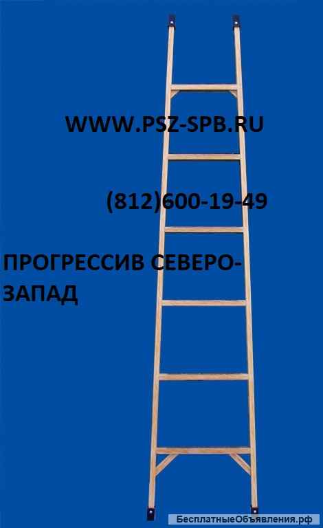 Лестницы, стремянки диэлектрические